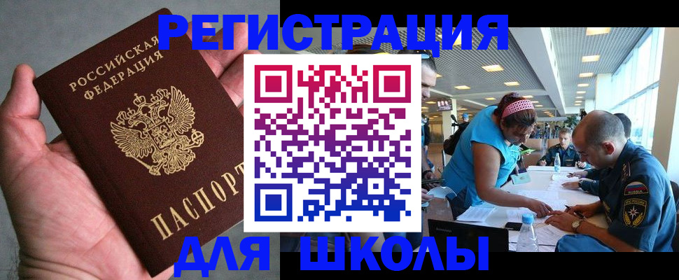 прописка иностранных граждан в Рубцовске