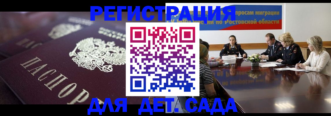 где прописаться в Рубцовске