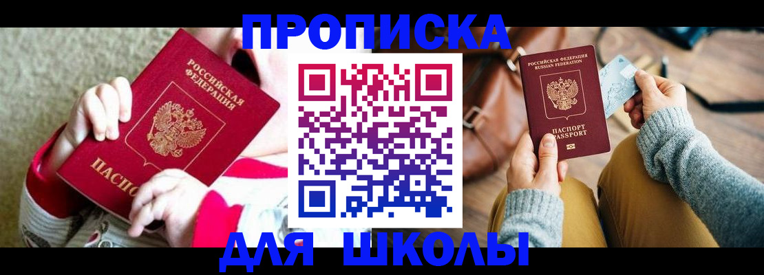 пропишу в квартире в Рубцовске