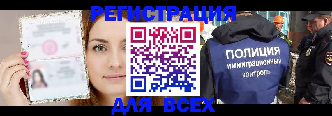 где прописаться в Рубцовске